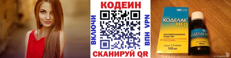 Codein Purple Drank  продажа наркотиков  Макарьев 