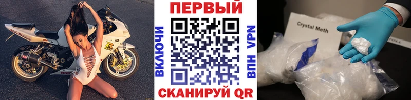 МЕТАМФЕТАМИН Methamphetamine  Макарьев 