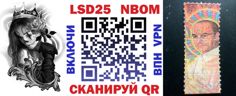 Наркотические марки 1,8мг Макарьев